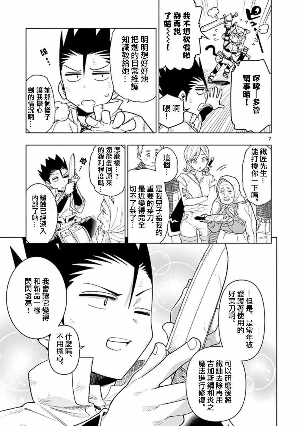 第8话6