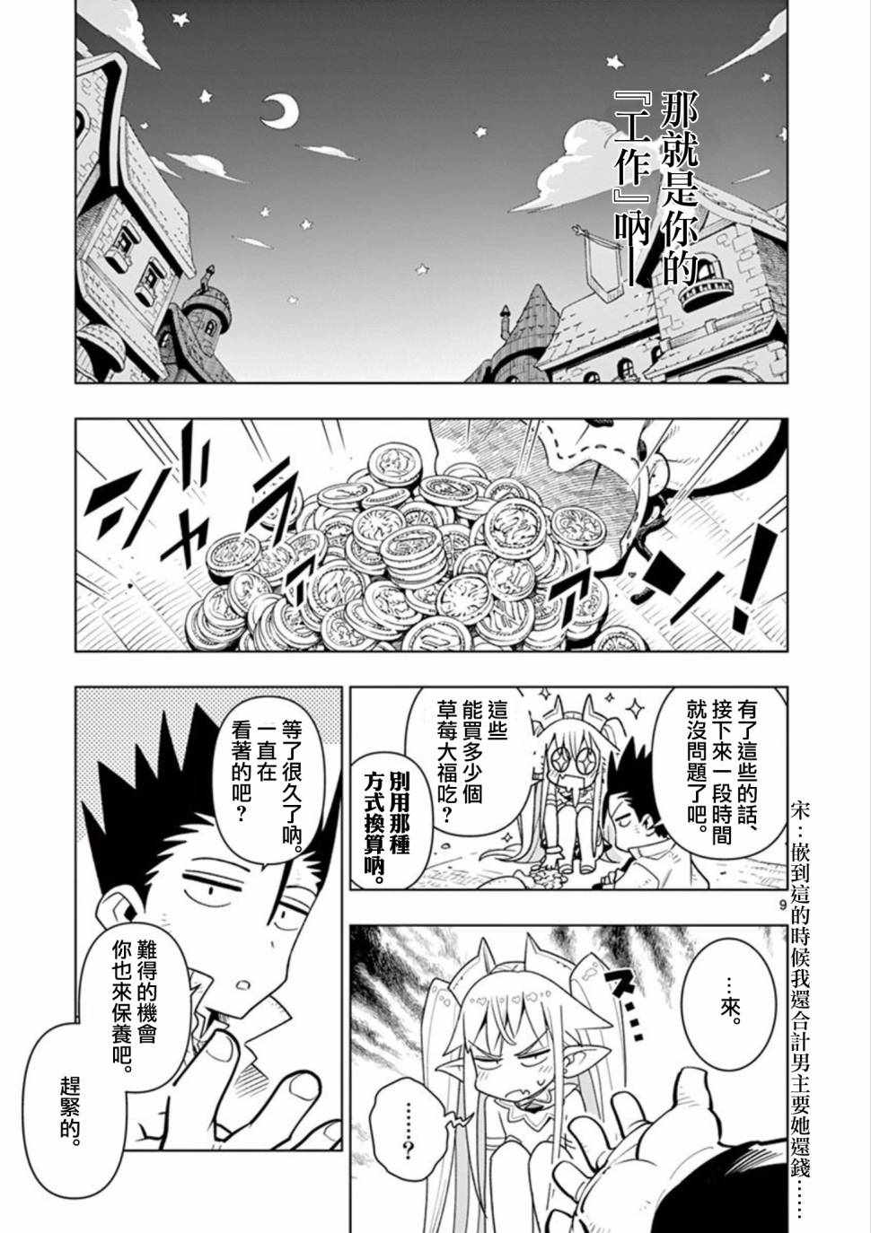 第8话8