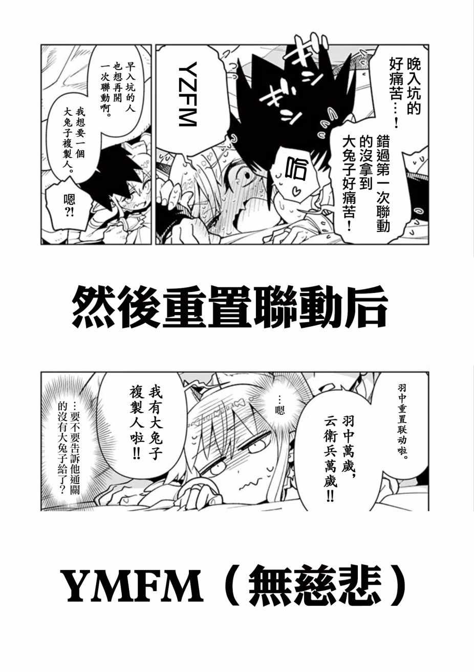 第9话10