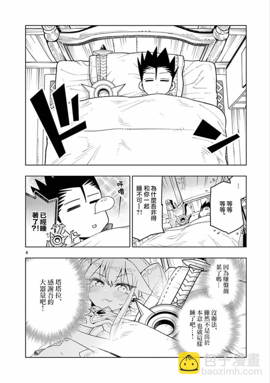 第9话3
