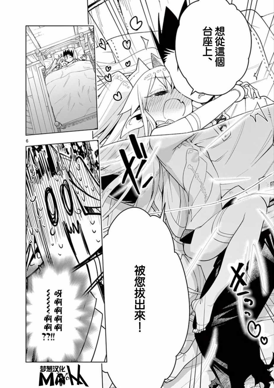 第9话5