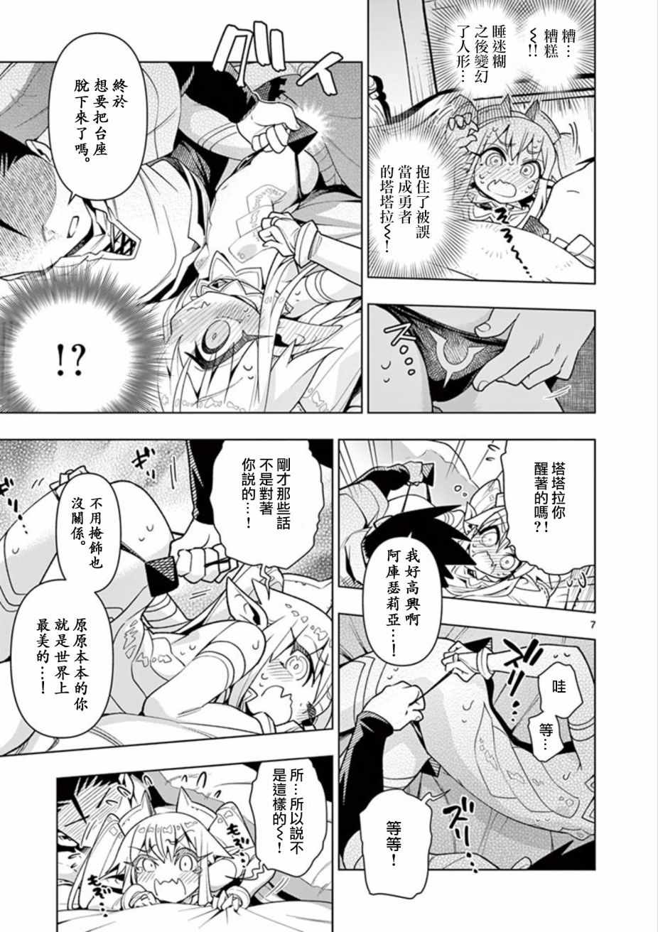 第9话6