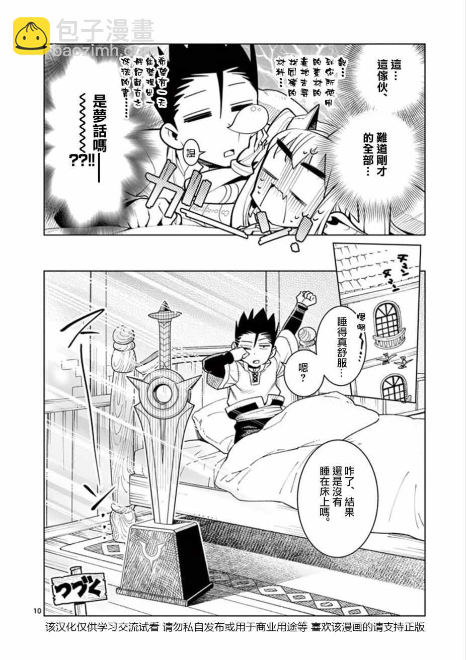 第9话9