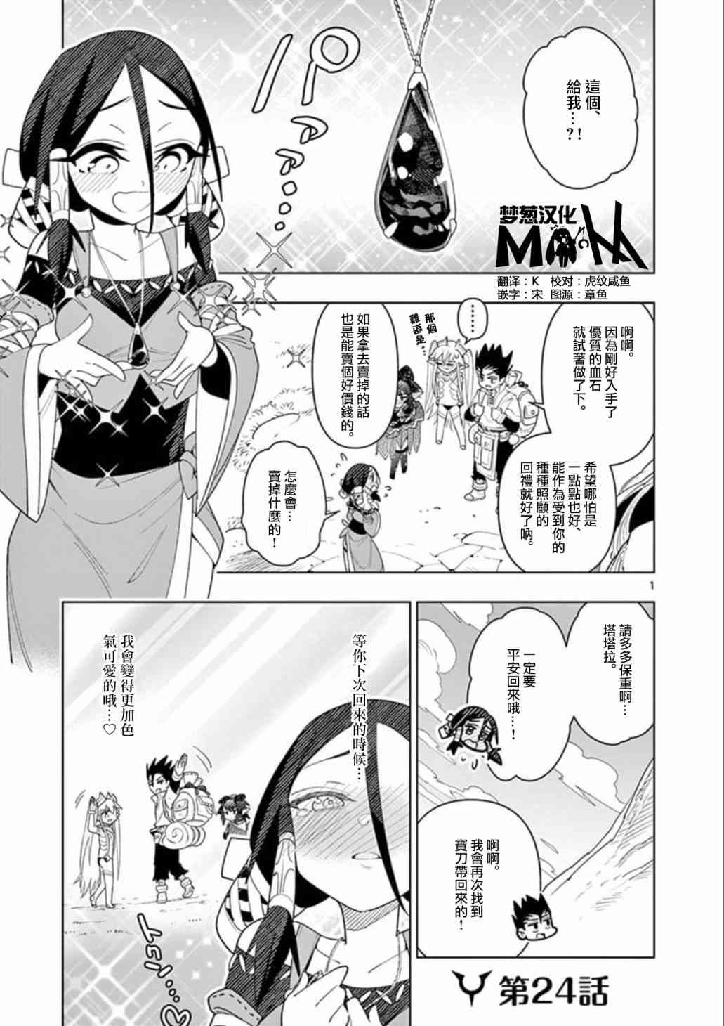 第24话0