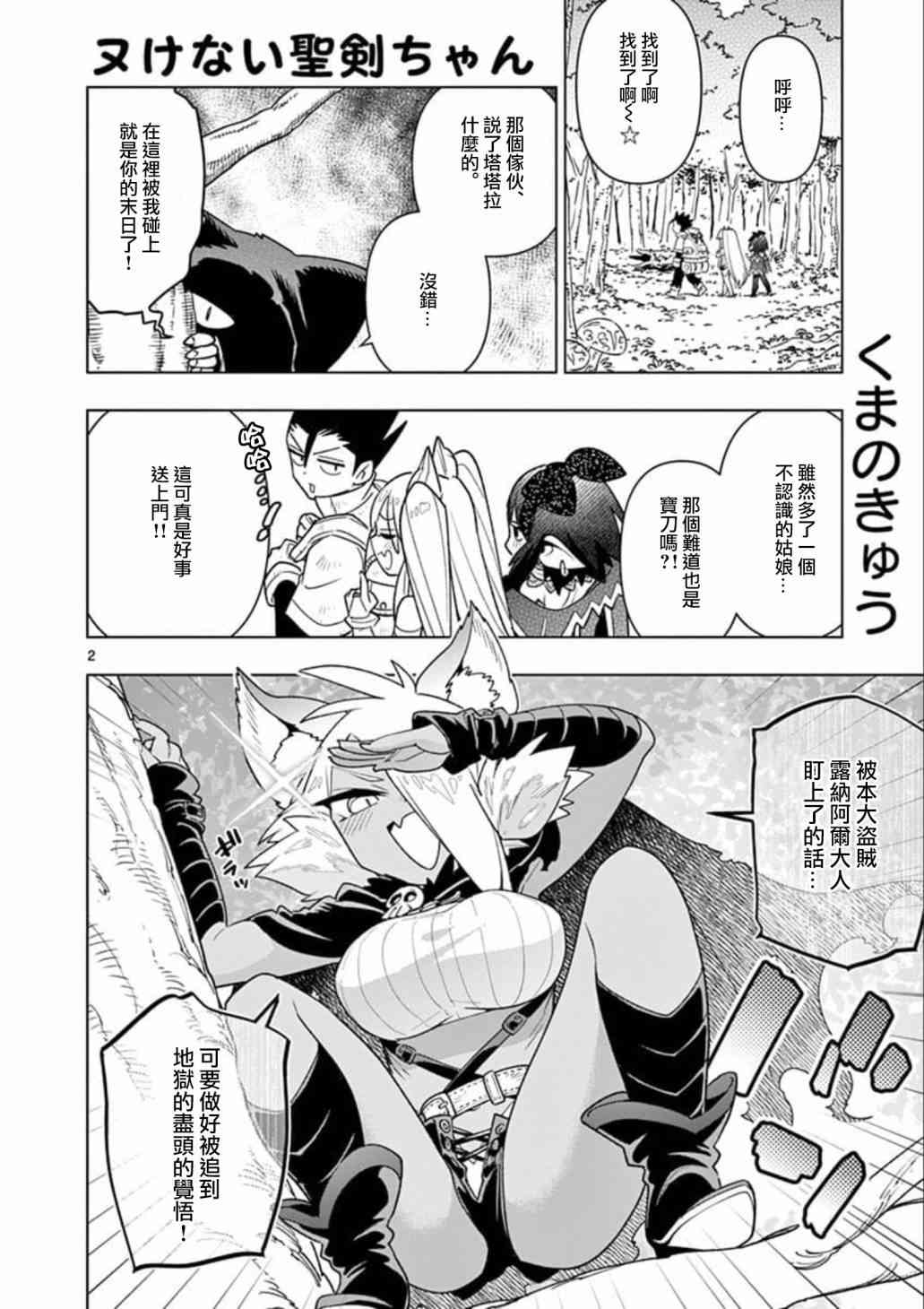 第24话1
