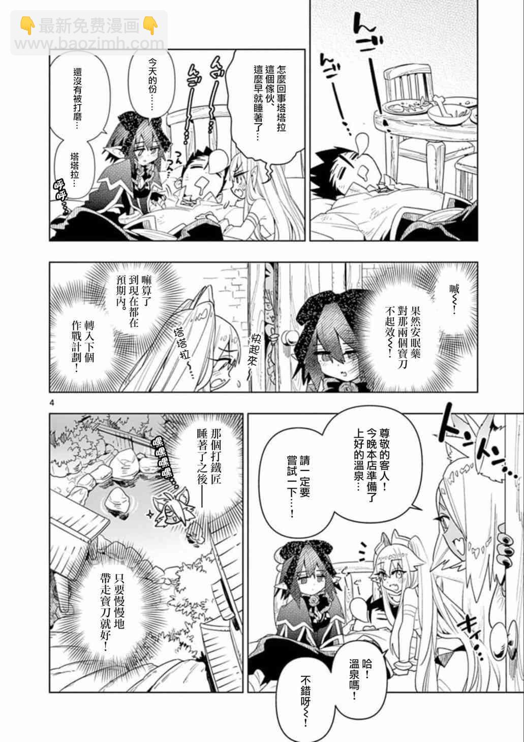 第24话3