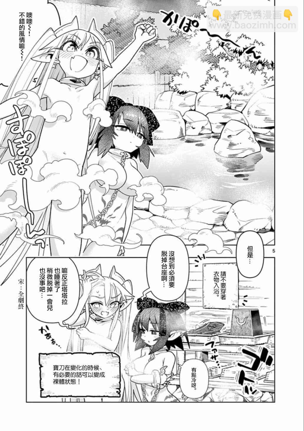 第24话4