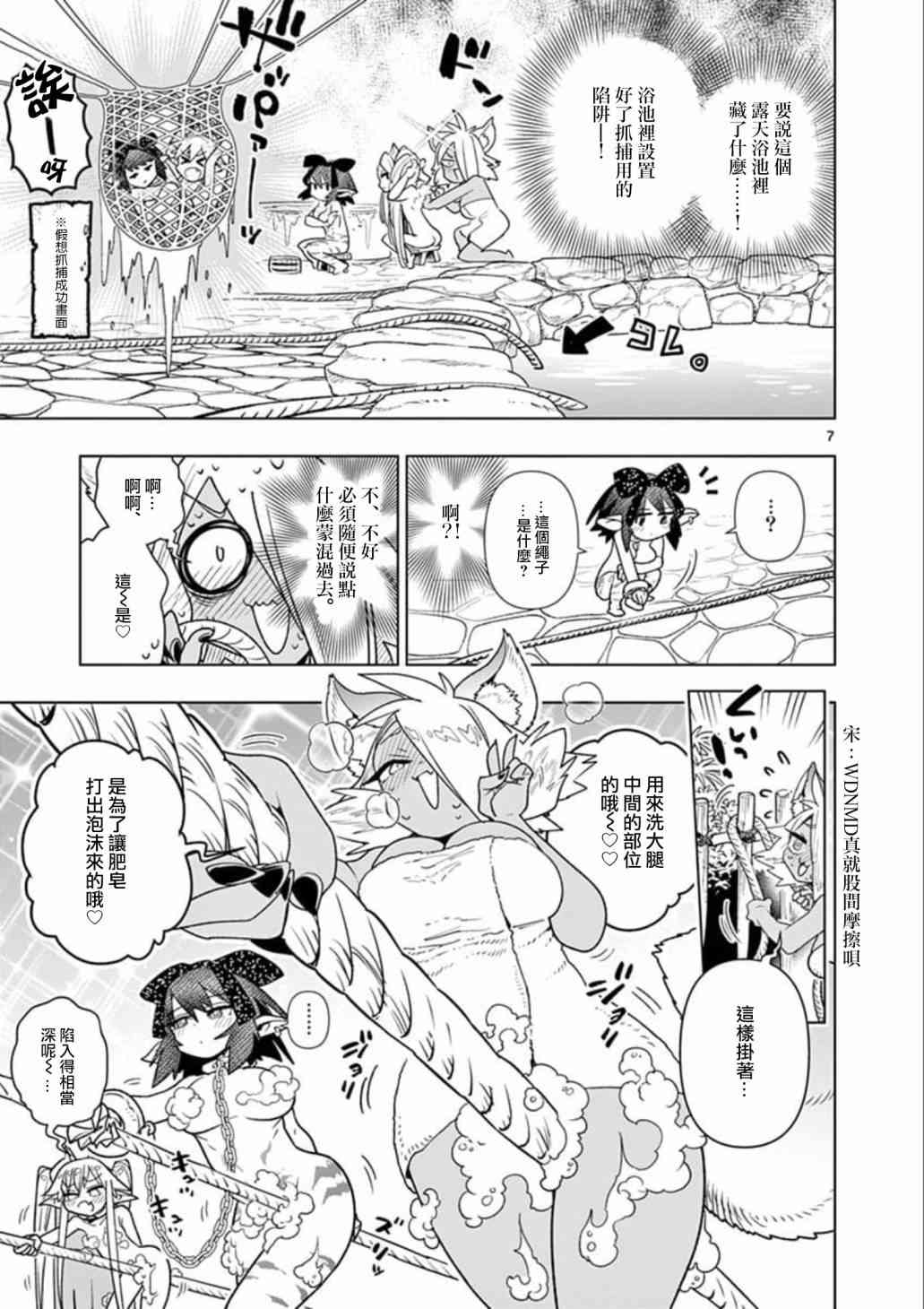 第24话6