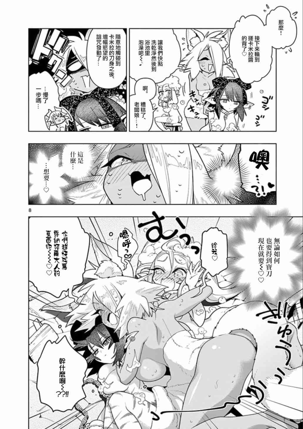第24话7