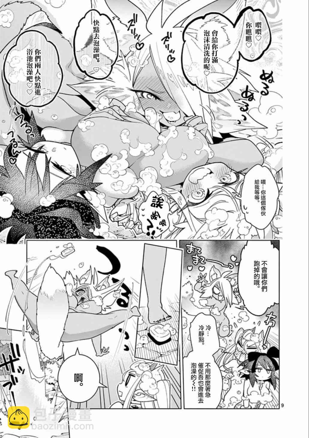 第24话8