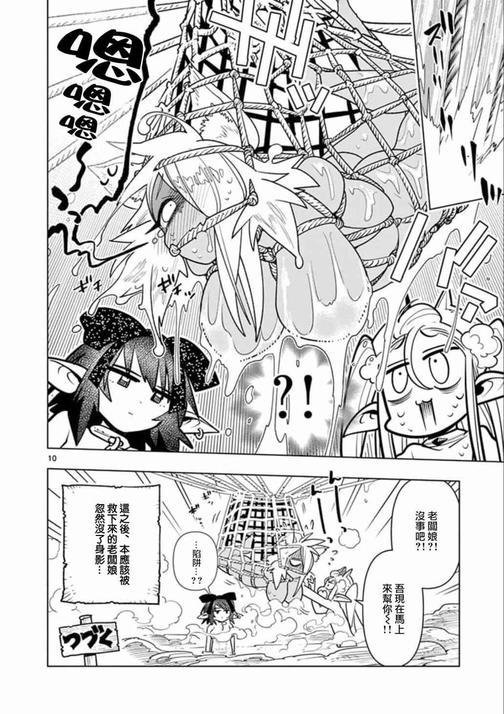 第24话9