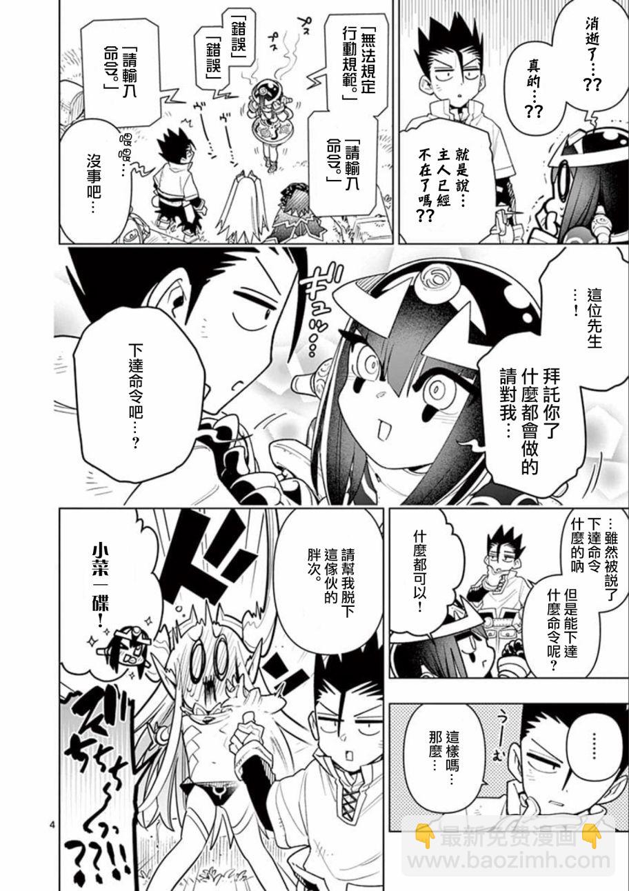 第25话3
