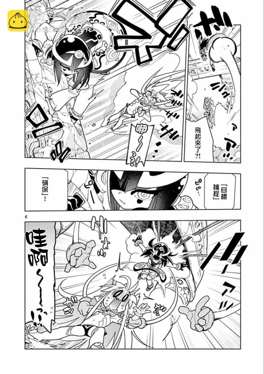 第25话5