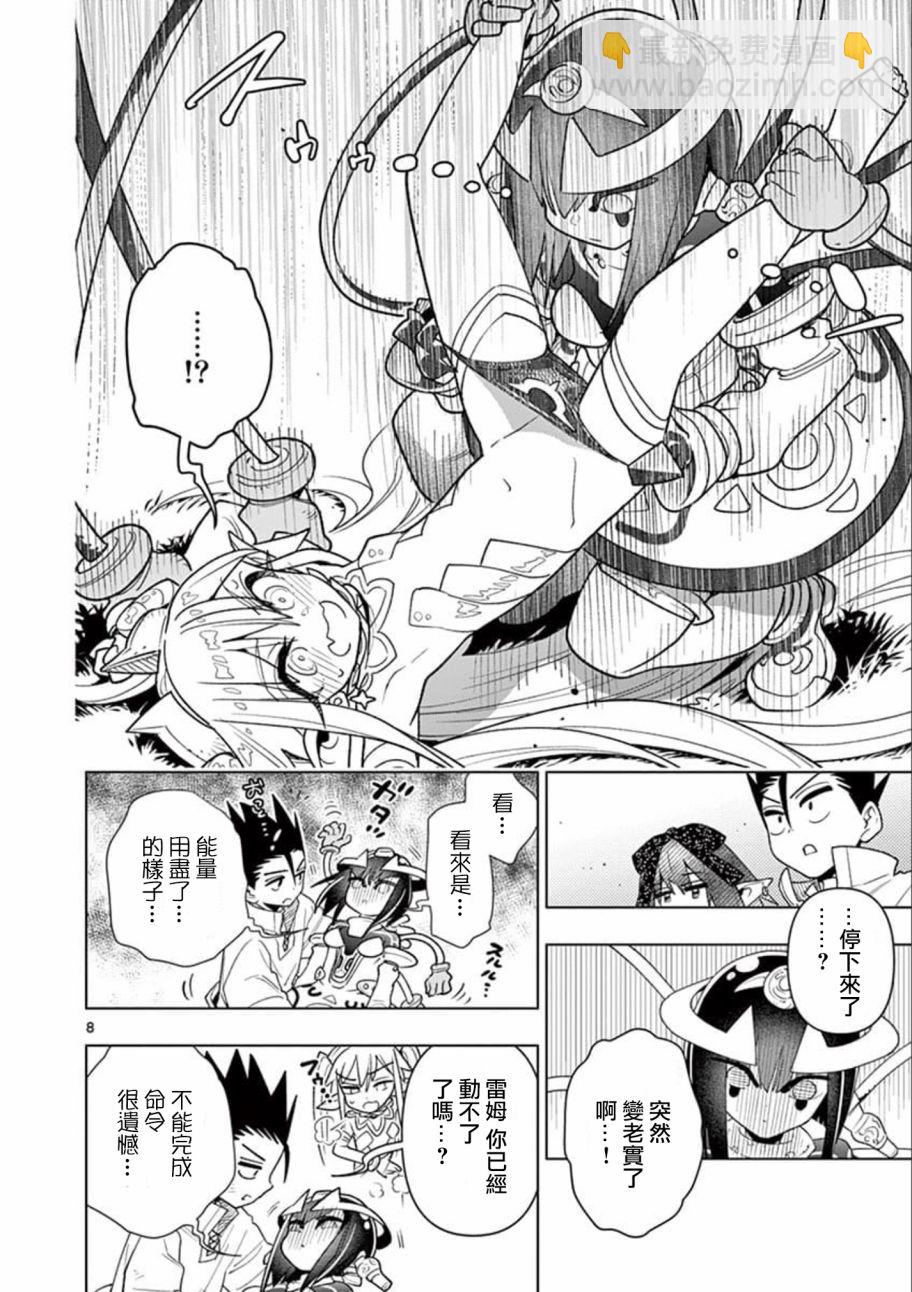 第25话7
