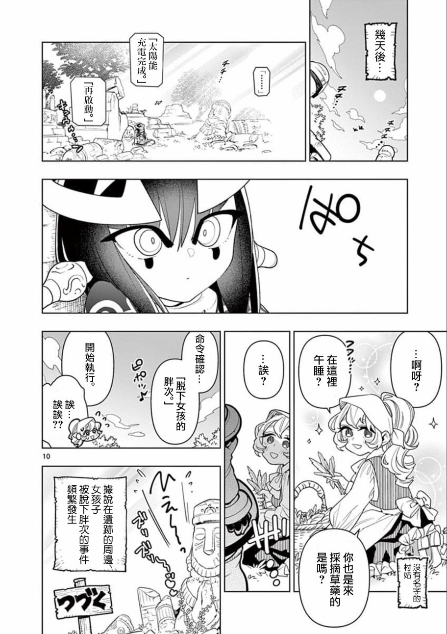 第25话9
