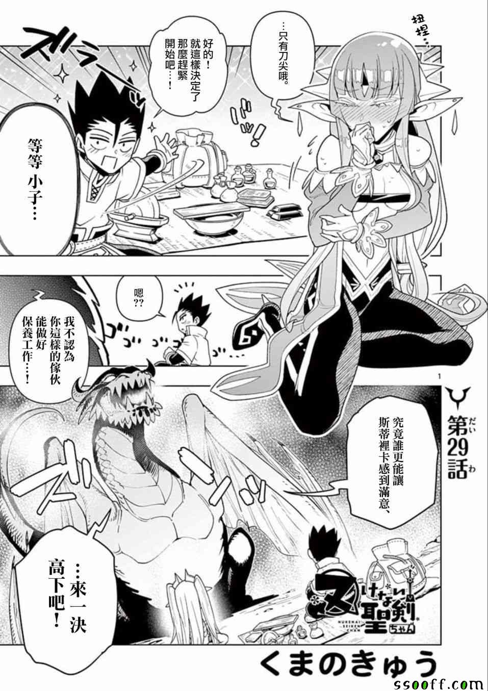 第29话0