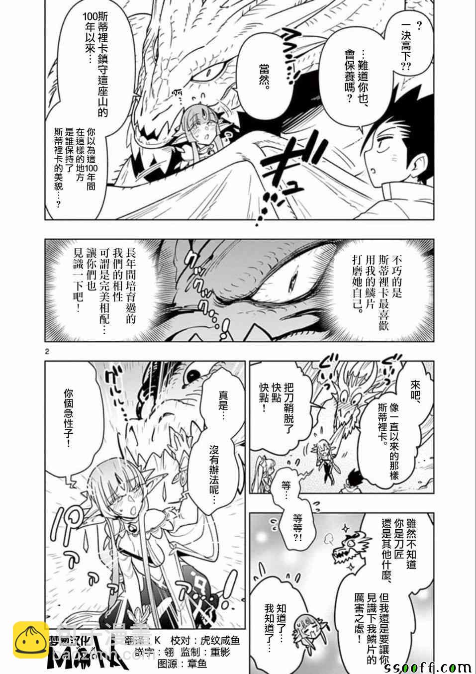 第29话1