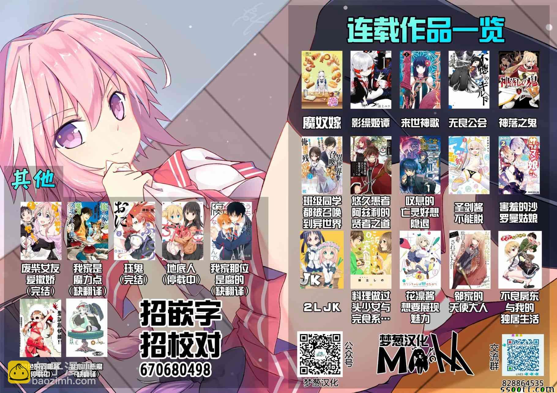 第29话10