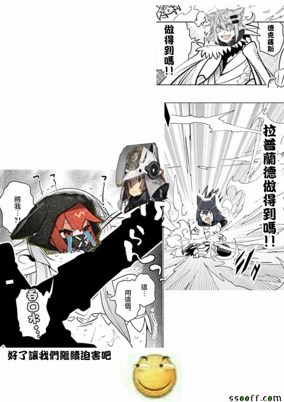 第29话11