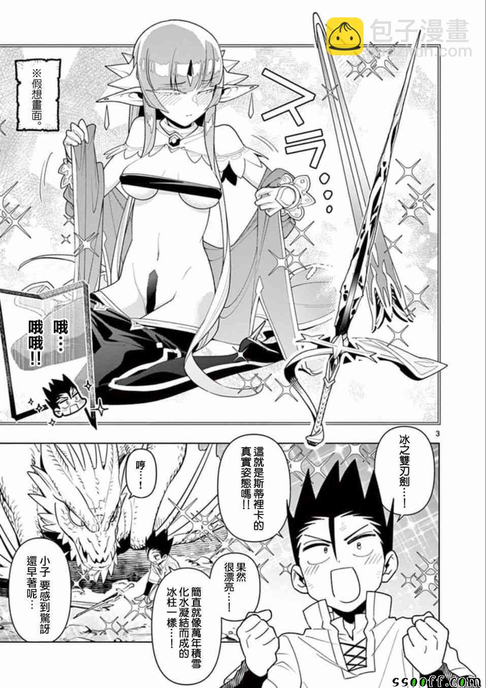 第29话2