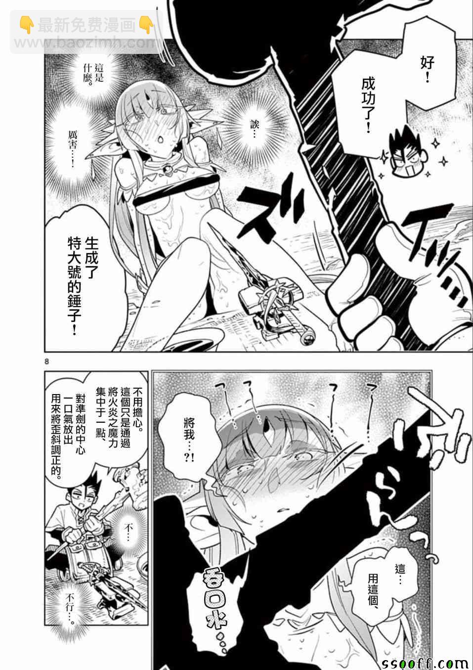 第29话7