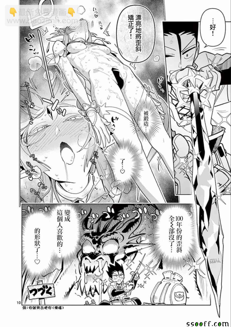 第29话9