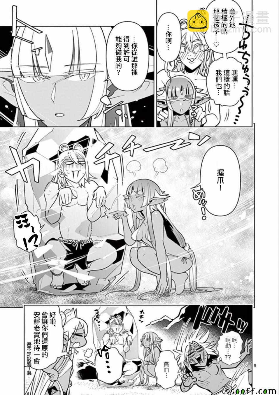 第32话8