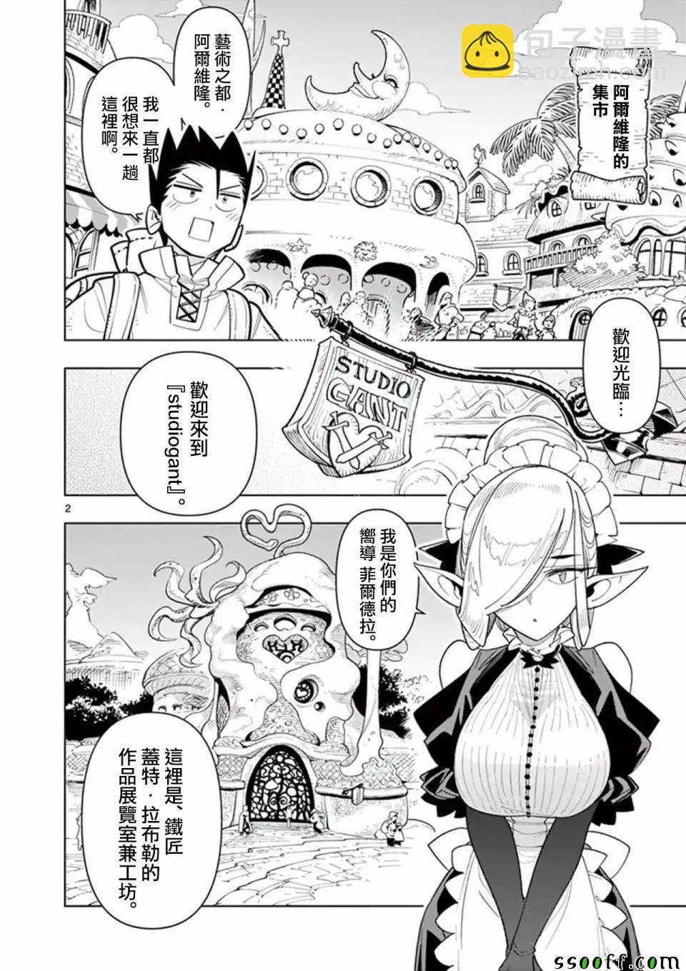 第36话1