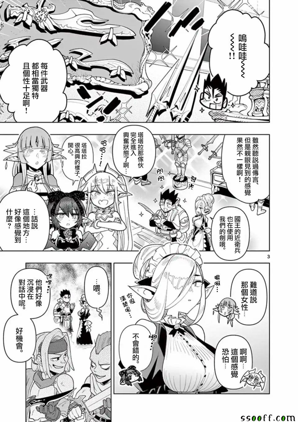 第36话2