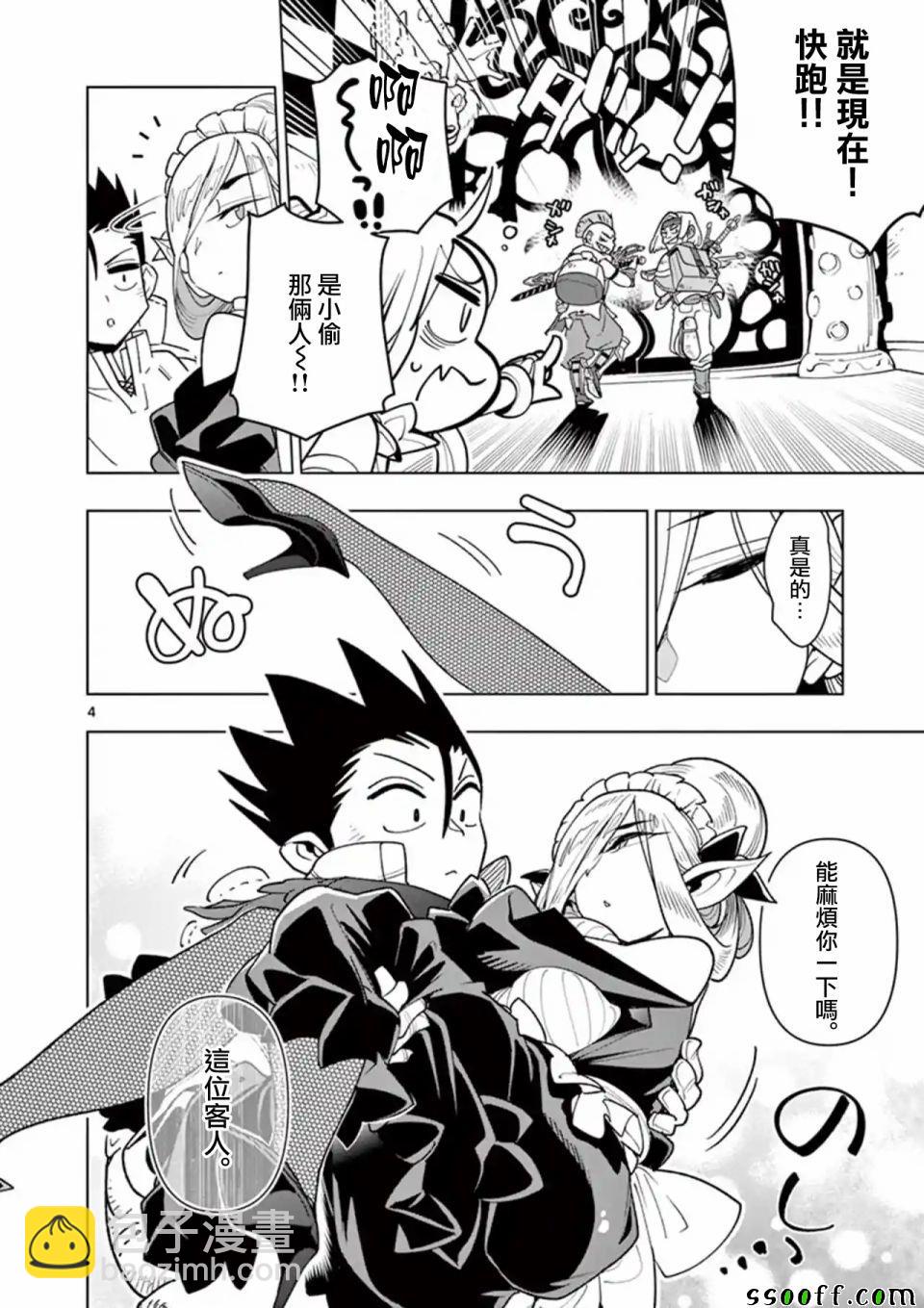 第36话3