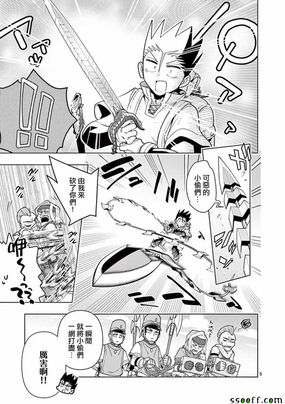 第36话4