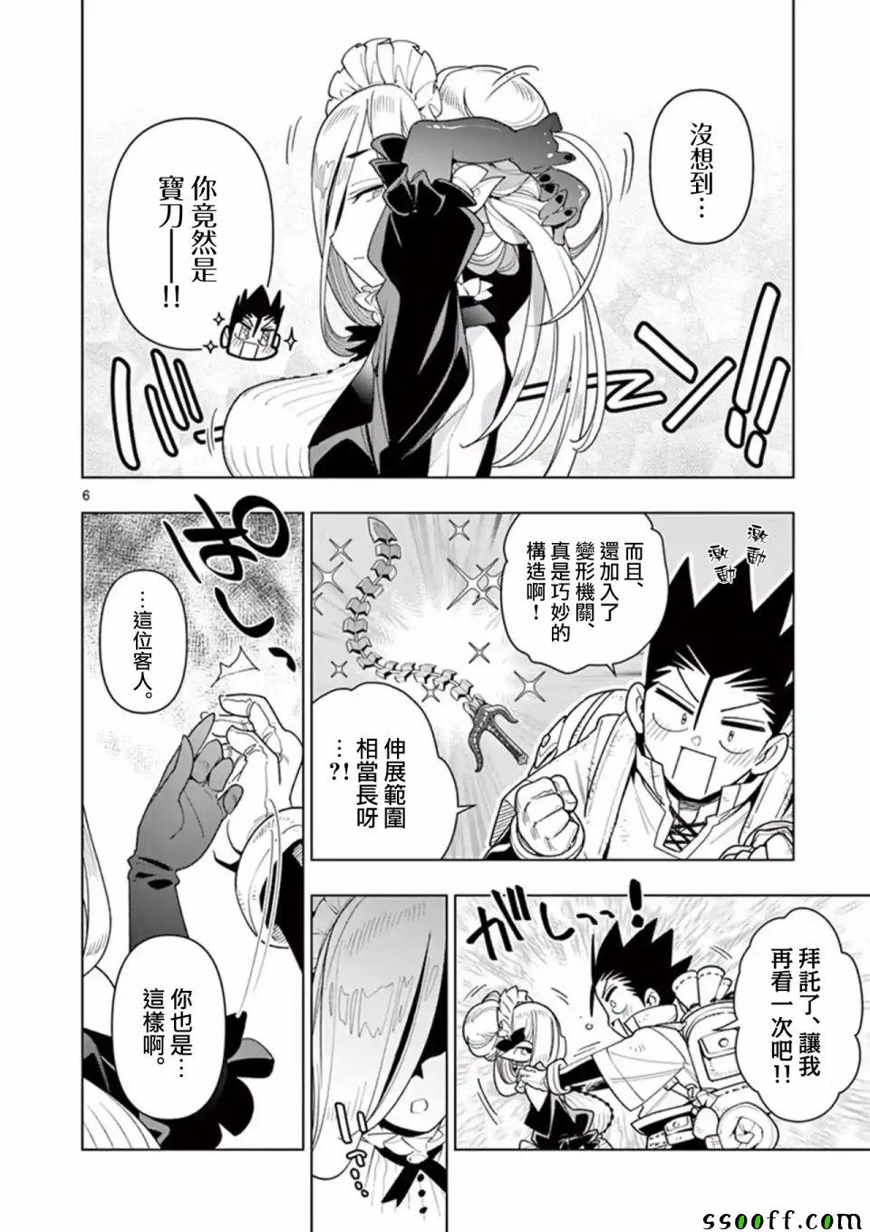 第36话5