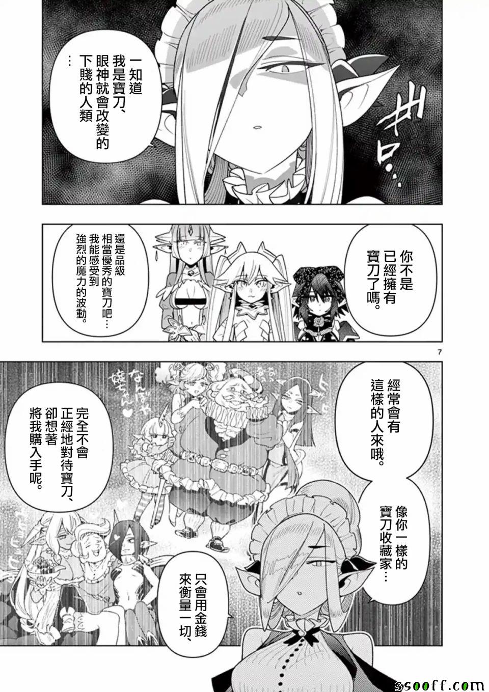 第36话6