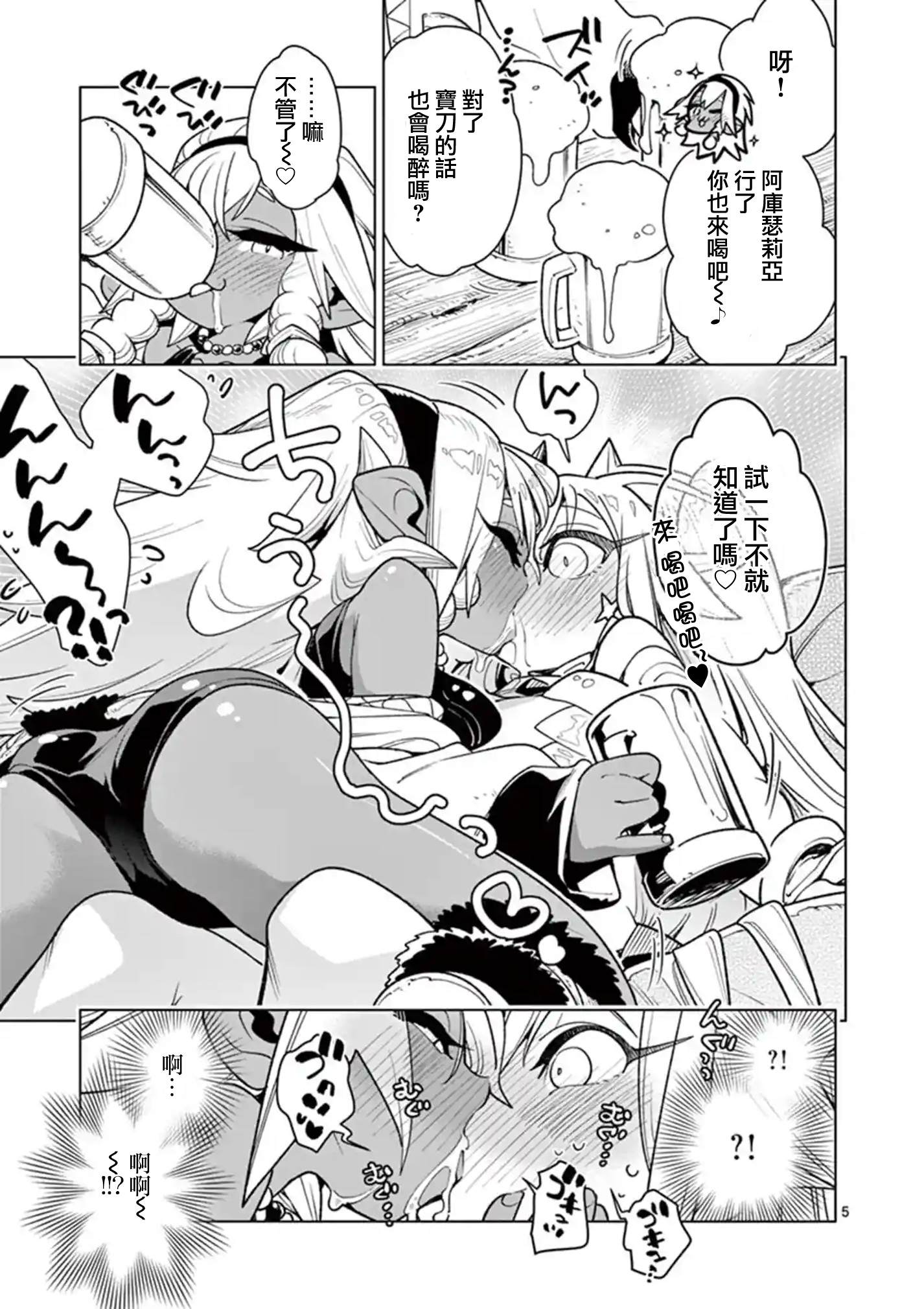 第41话4
