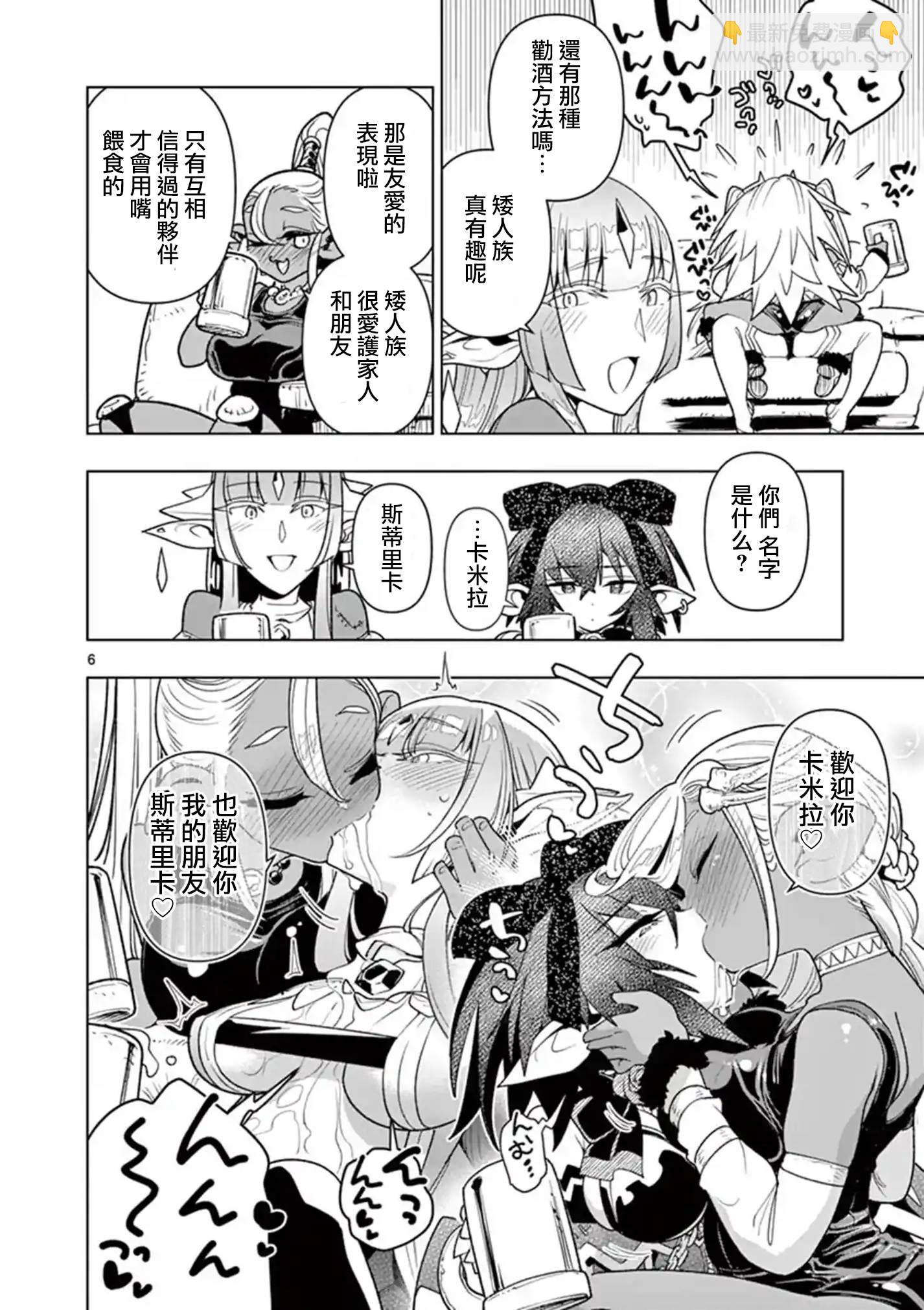 第41话5