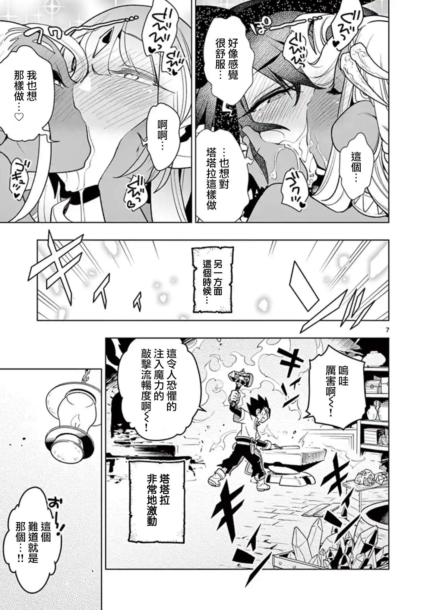 第41话6