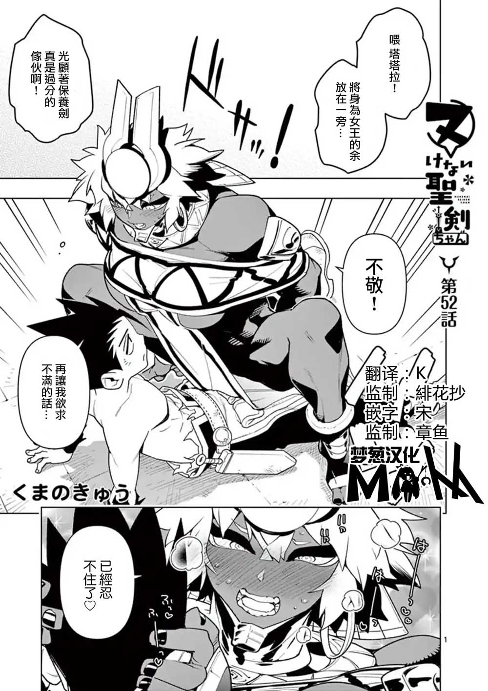 第52话0
