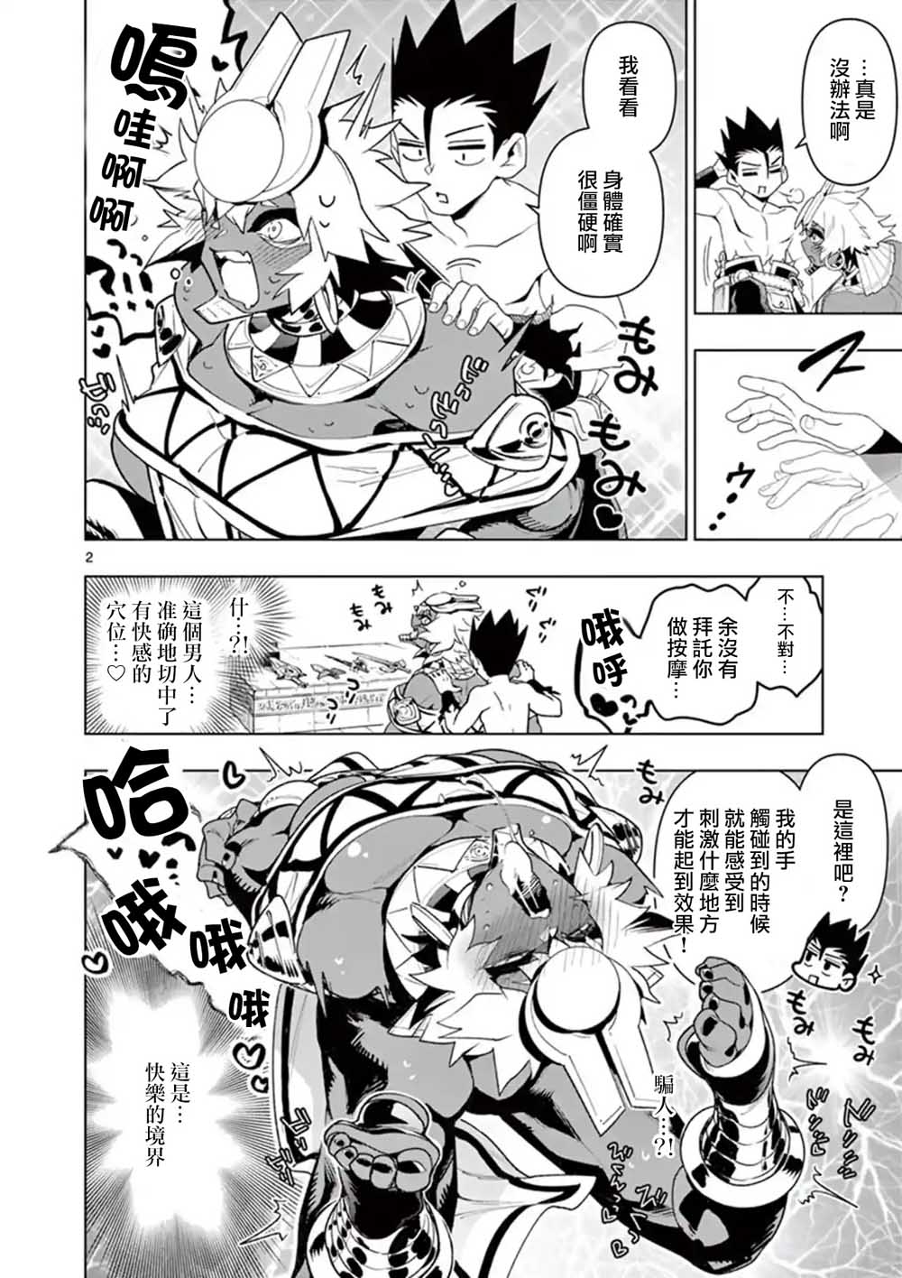 第52话1