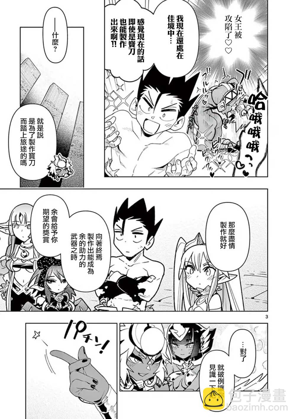 第52话2