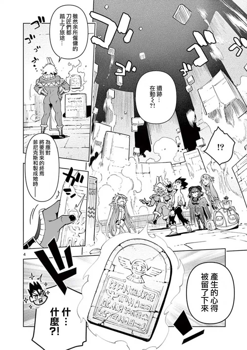 第52话3
