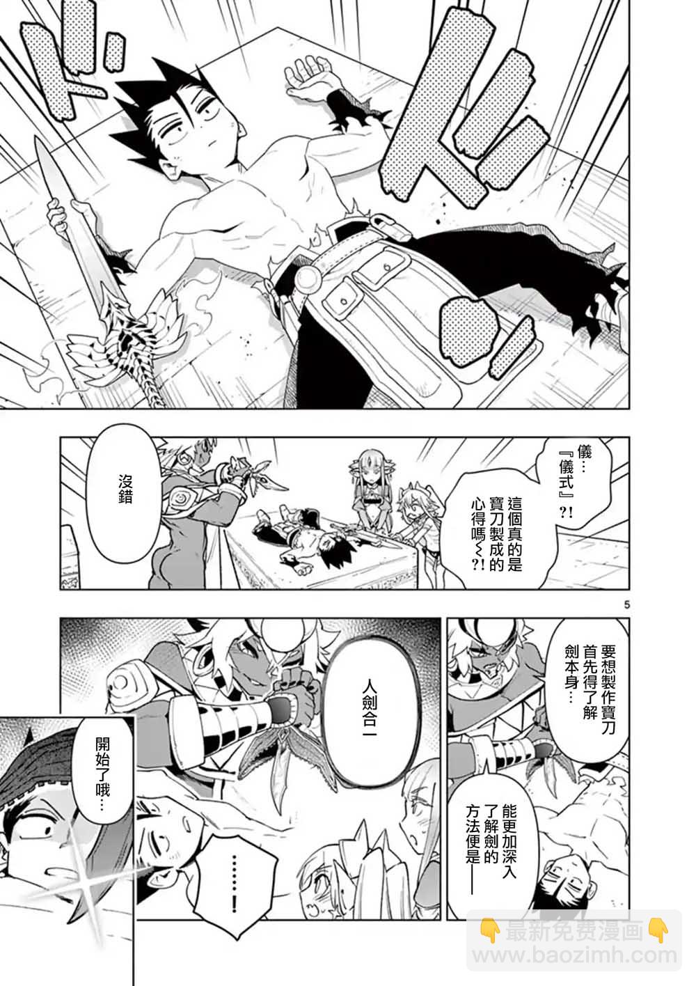第52话4
