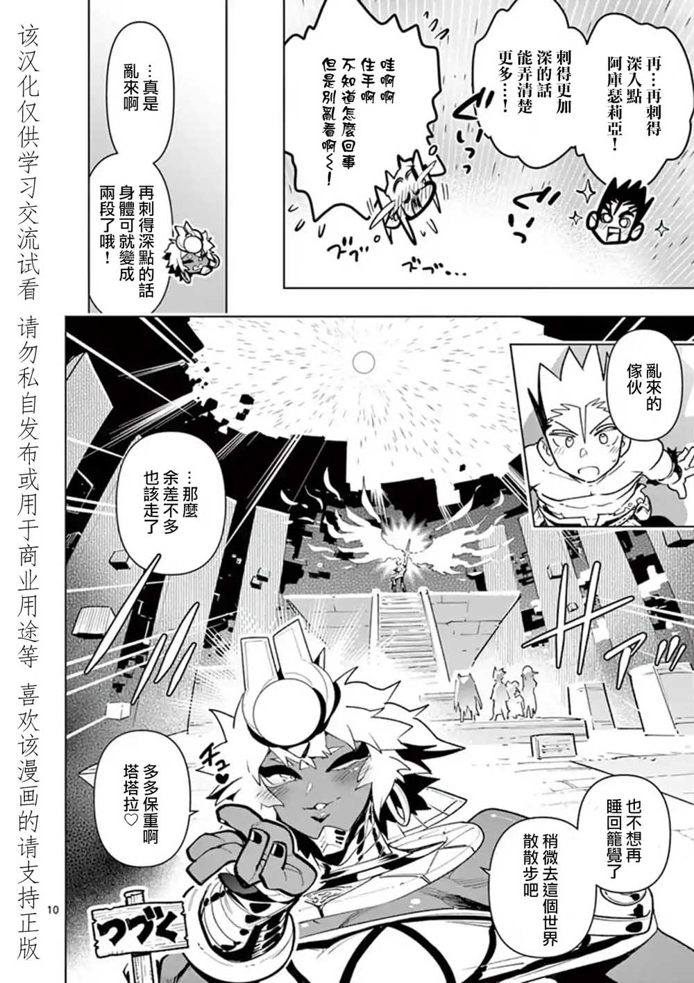 第52话9