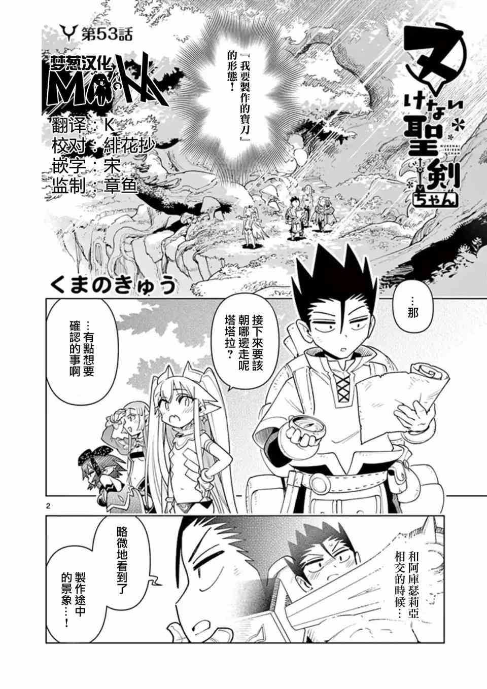第53话1