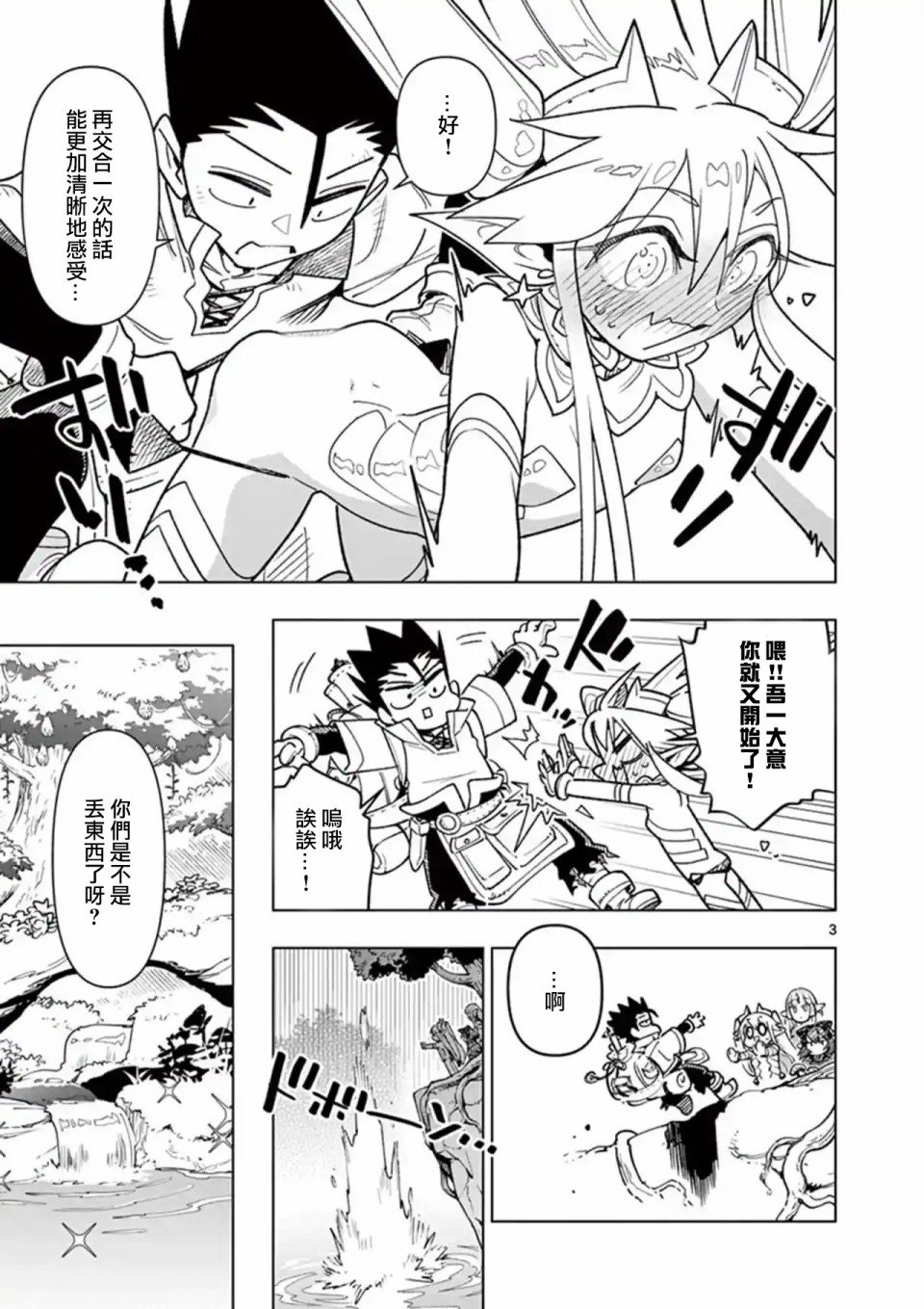 第53话2