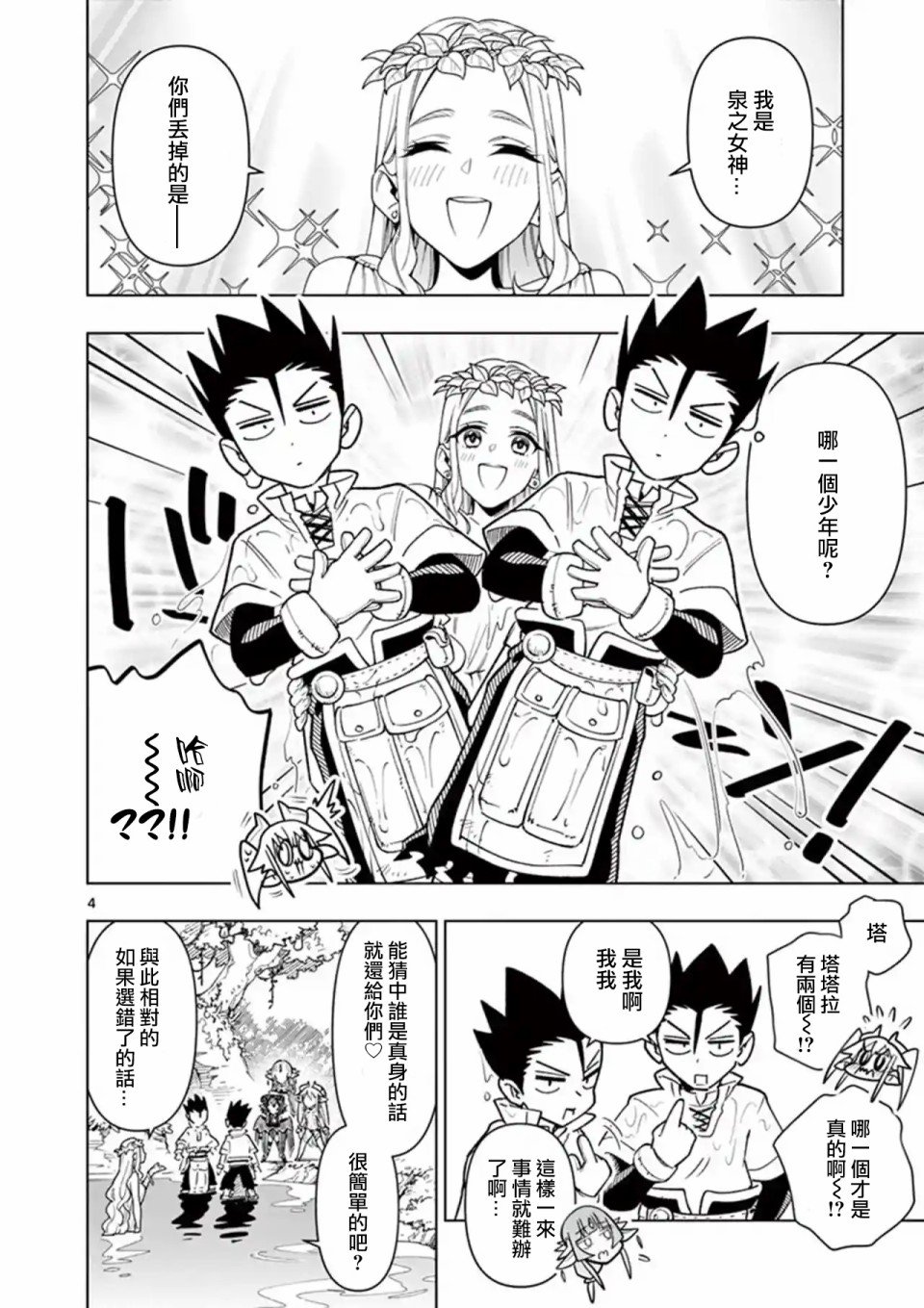 第53话3