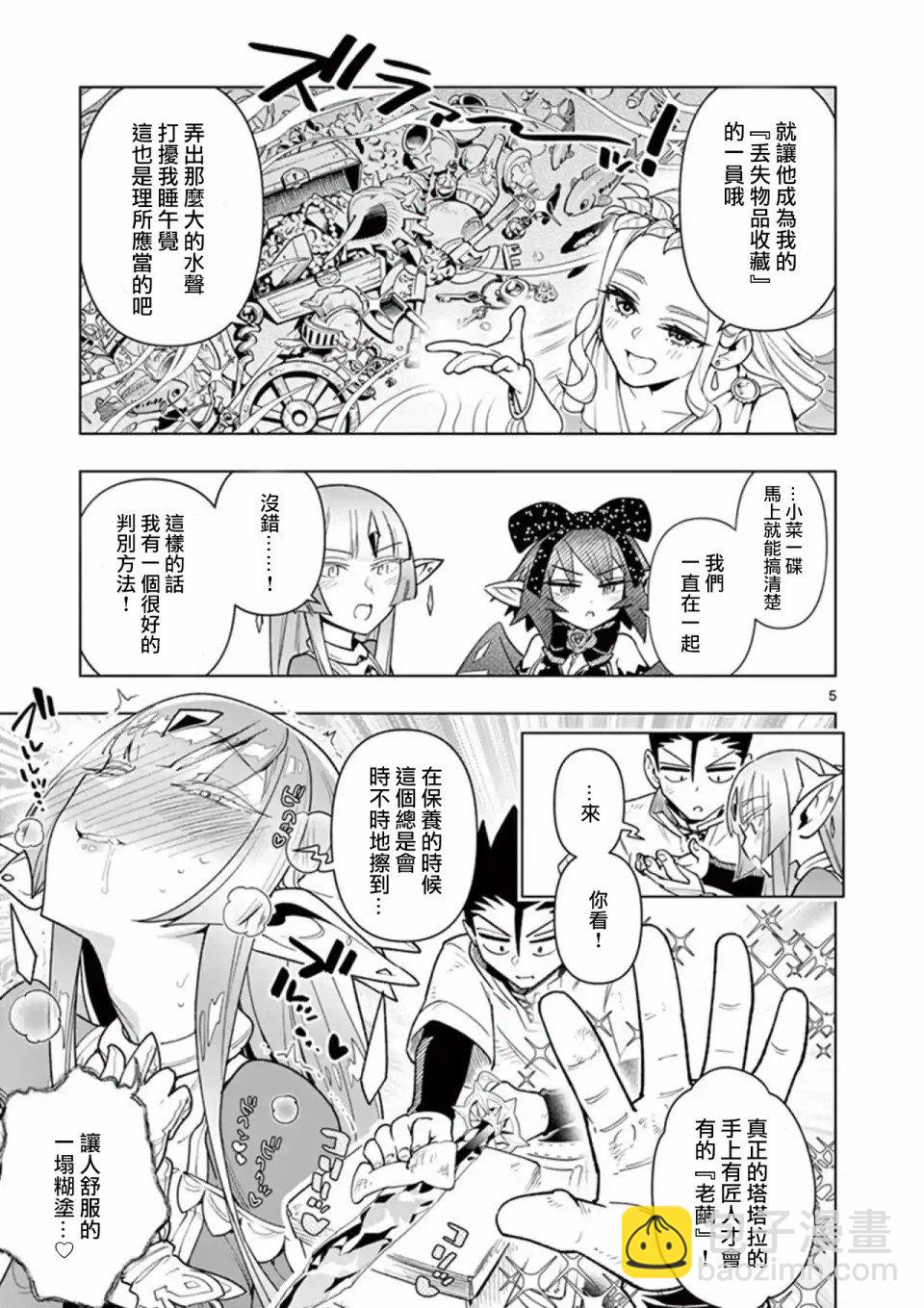 第53话4