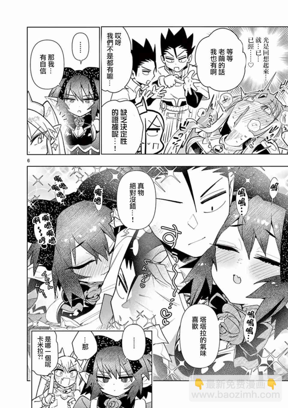第53话5