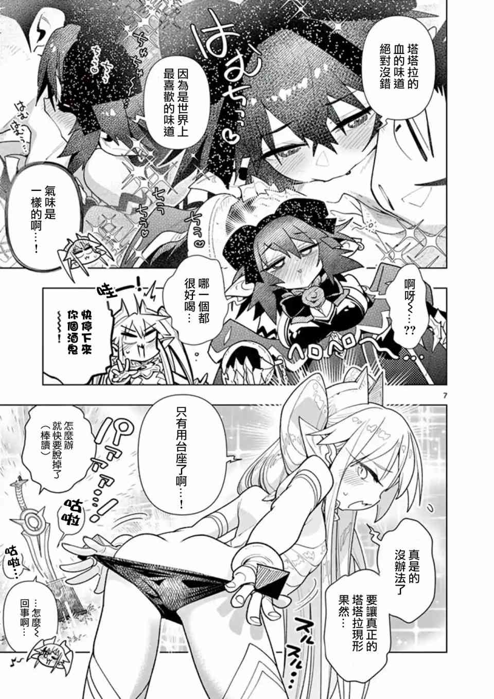 第53话6