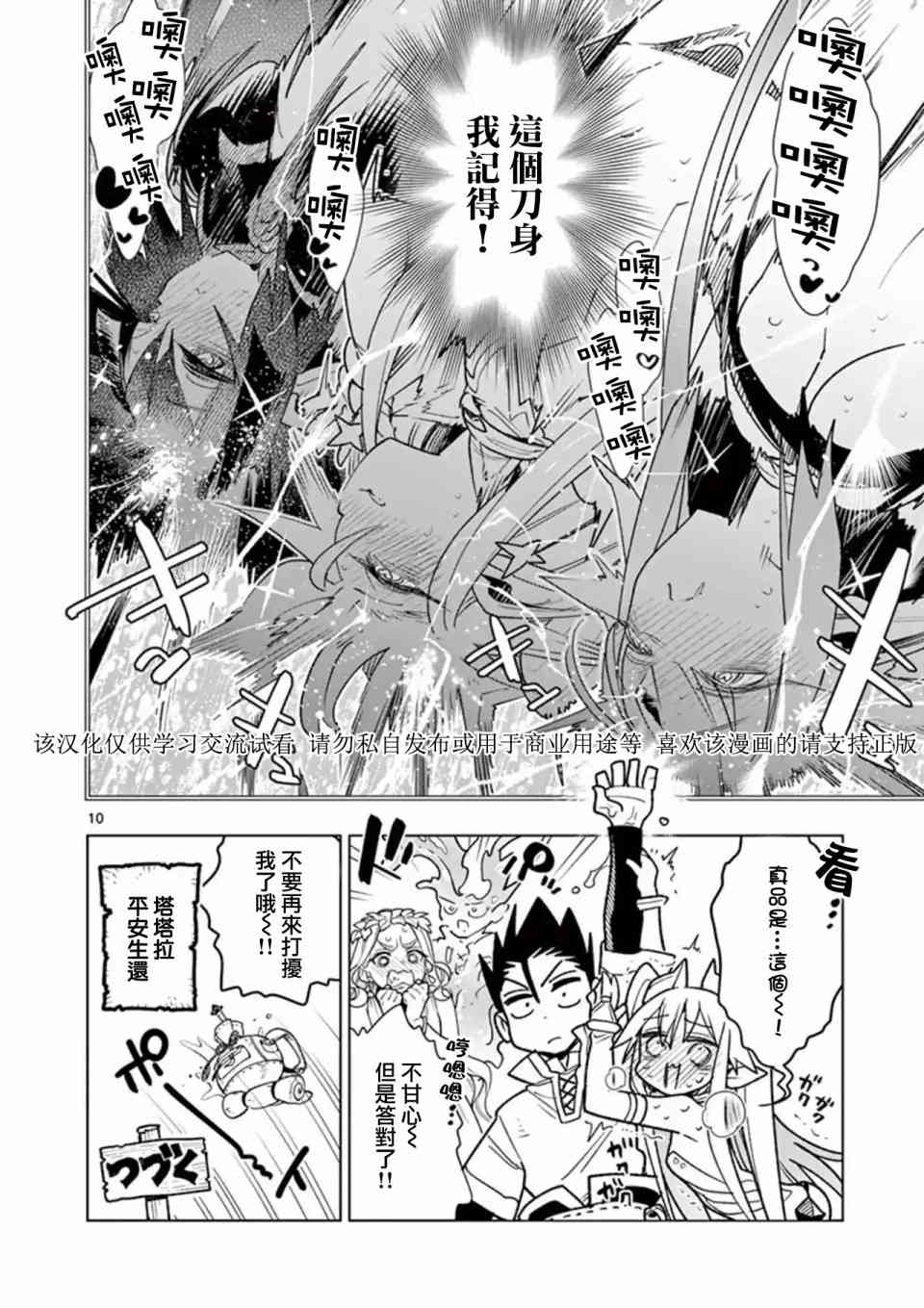 第53话9