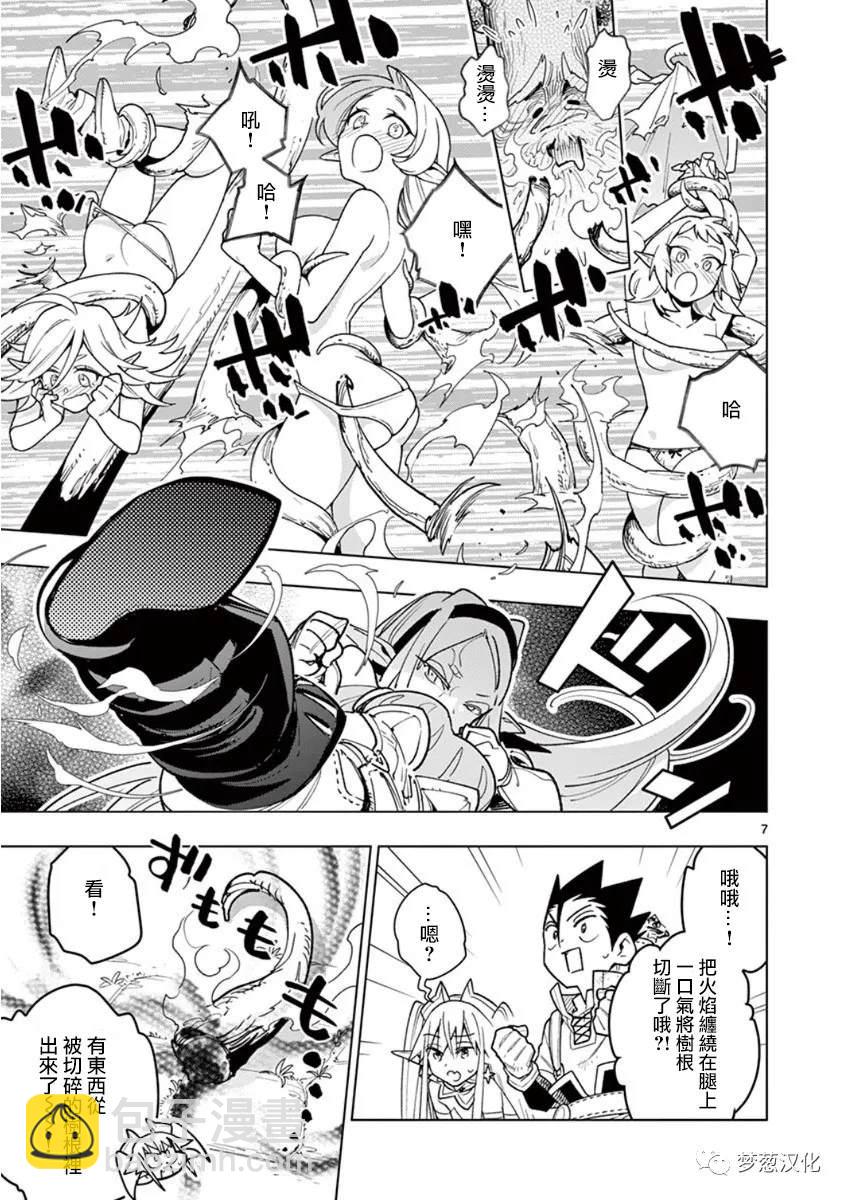 第56话6